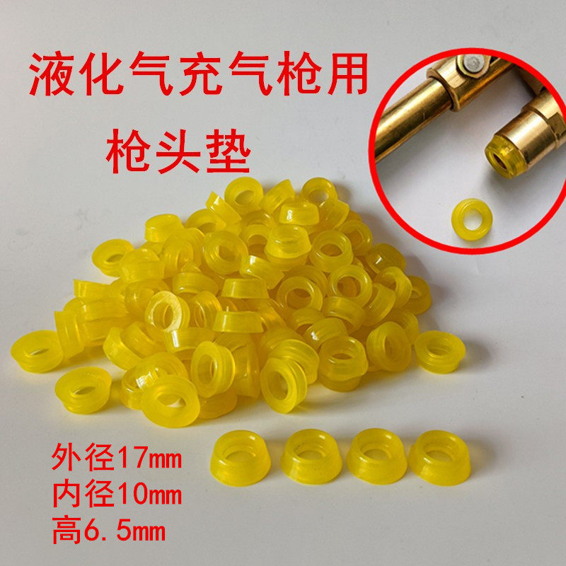 液化气充气枪密封圈密封垫导气枪头垫充气枪枪头垫胶聚氨酯皮圈,五金/工具,工业管道及配件,淘宝优惠券,粉丝福利购,淘宝优惠卷