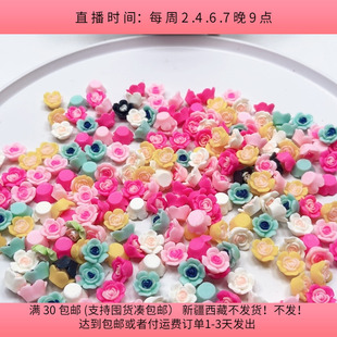 C40约1.4厘米树脂花150克220颗diy手工材料配件满30 包邮