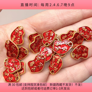 包邮 约1.6CM双面滴油保色合金平安喜乐挂件18 20个手工30