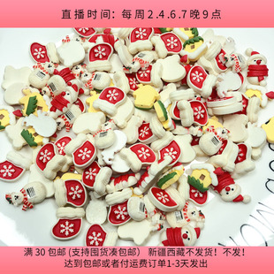 C45圣诞贴片半斤约138个diy手工材料配件满30 包邮