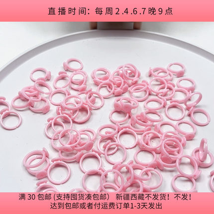 A51粉色戒指托280个100克diy手工材料配件满30包邮