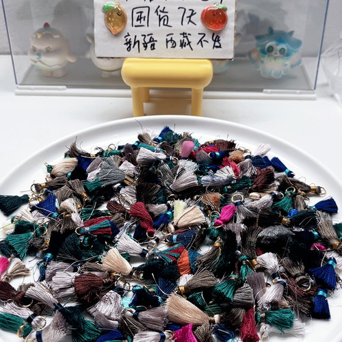 R38约2-2.5厘米小流苏100克250-300个30包邮