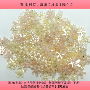 包邮 200片diy手工材料配件满30 1CM美甲贴片混发190 T33约0.6