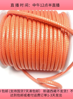 J50粗约  0.45  CM韩国蜡绳 一卷 diy手工材料配件满30包邮