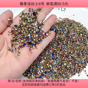 E40约0.2 diy手工材料配件满30 包邮 0.6CM玻璃尖底钻盘中半斤