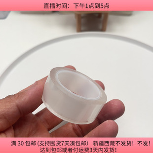 包邮 diy手工材料配件满30 4楼 10卷 O24宽2CM纳米胶