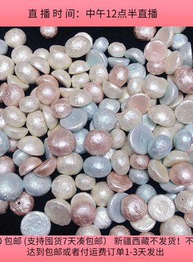 T66约1-1.4CM明天优亮雪花珠盘中100克diy手工材料配件满30包邮