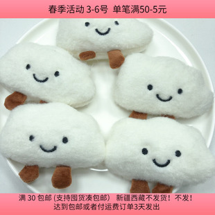 包邮 diy手工材料配件满30 R19约11CM充棉玩偶5个