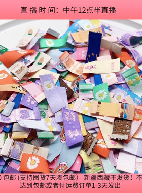 C03约4CM卡通织唛 180-200个diy手工材料配件满30包邮