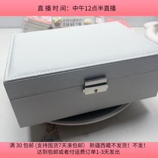A770约9X17X23CM白色灰白色双层首饰盒随机一个 材料配件满30包邮