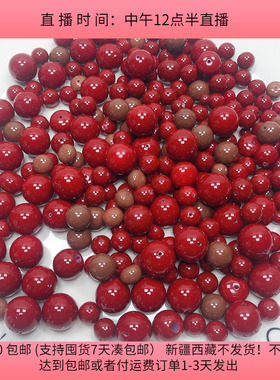 T27约0.6-1.6CM明天优亮半孔红色珠子250克 iy手工材配件满30包邮