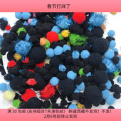 O39毛球混发 包邮 盘中150克 diy手工材料配件满30