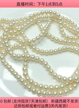 J68约0.8CM玻璃仿珍珠2条140克diy手工材料配件满30包邮