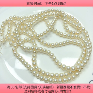 J68约0.8CM玻璃仿珍珠2条140克diy手工材料配件满30 包邮