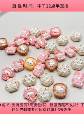 E38约2.2-2.6CM精品定制卡通树脂贴片28-30个diy手工材料满30包邮