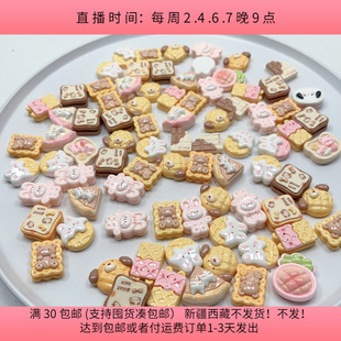 包邮 J43想念JRM 85个材料配件满30 SK家卡通高货贴片半斤约75