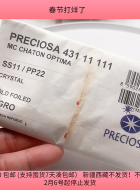 #19约0.3厘米进口捷克玻璃尖底钻白色一包diy手工材料配件30包邮