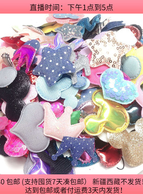 A18儿童卡通布贴混发 盘中100克 diy手工材料配件满30包邮