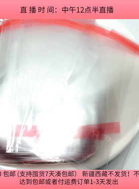 E33内空约10X15CM自粘袋半斤约180-200个diy手工材料配件满30包邮