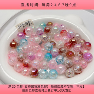 包邮 Y40约1.4 1.6CM渐变色爆花珠盘中150克diy手工材料配件满30
