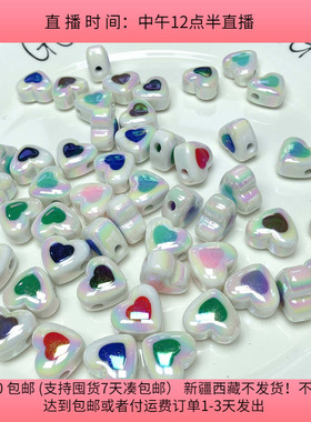 A56约1.8CM爱心珠子 48-50个 diy手工材料配件满30包邮