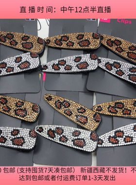 T41豹纹发夹一盒6版有点胶水气味diy手工材料配件满30包邮