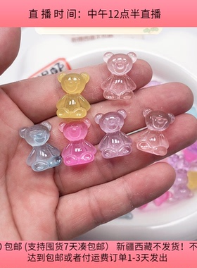 E11约2厘米透明小熊贴片48-50个30包邮