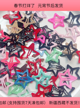 J11约4.2CM滴油五角星BB夹约60-62个diy手工材料配件满30包邮