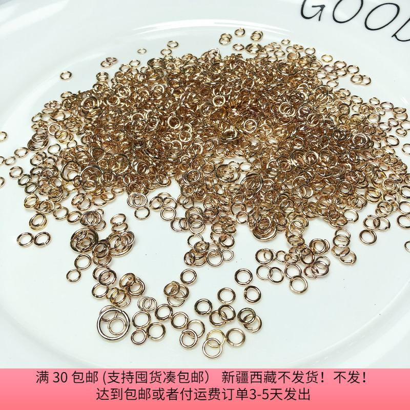 H52约0.5-1CM金色铁质开口圈 100克 diy手工材料配件满30包邮