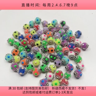 包邮 E27约1.2 1.4CM珠子混发盘中150克约75个diy手工材料配件满30