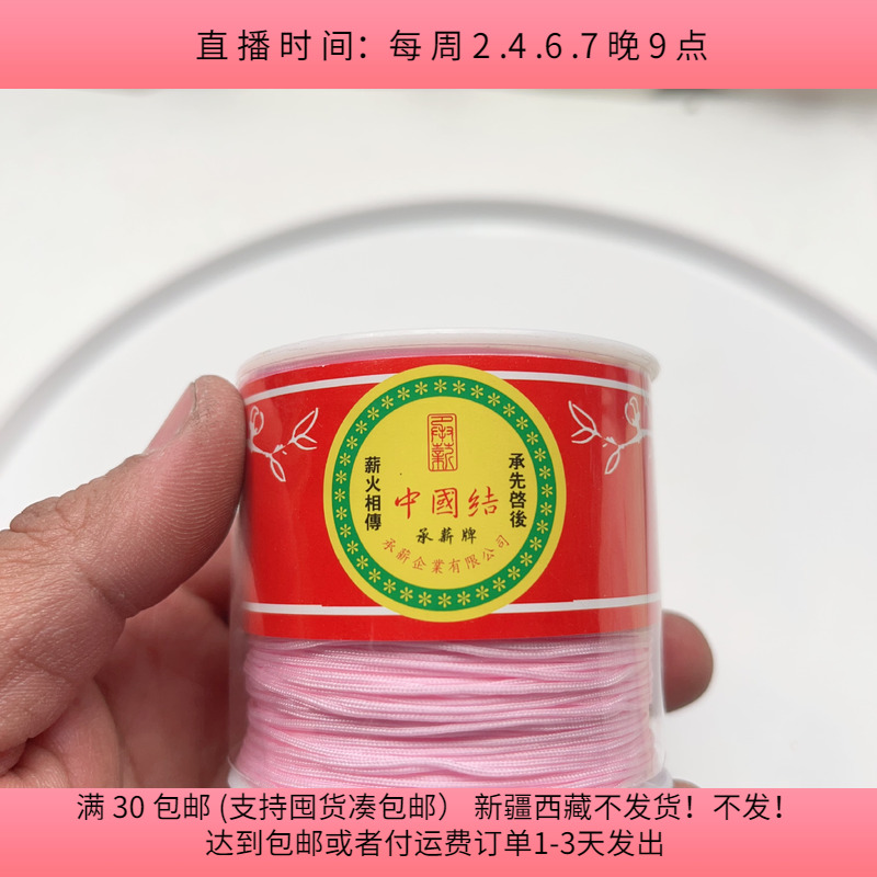 C35粉色72号玉线 一卷100米 diy手工材料配件满30包邮