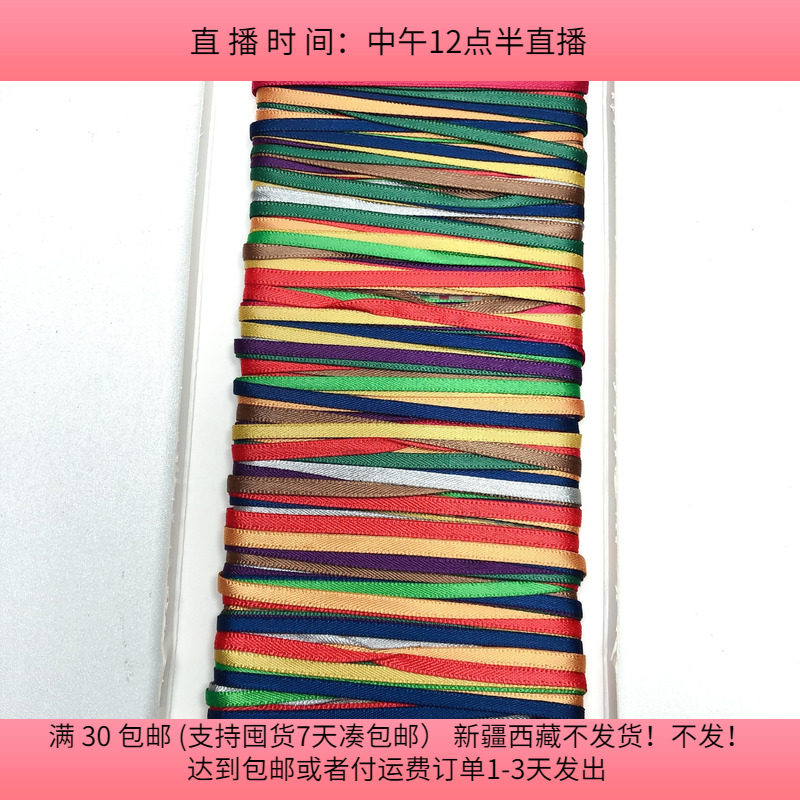 S53宽0.3CM丝带盘中一份48克 diy手工材料配件满30包邮,饰品/流行首饰/时尚饰品新,其他DIY饰品配件,淘宝优惠券,粉丝福利购,淘宝优惠卷