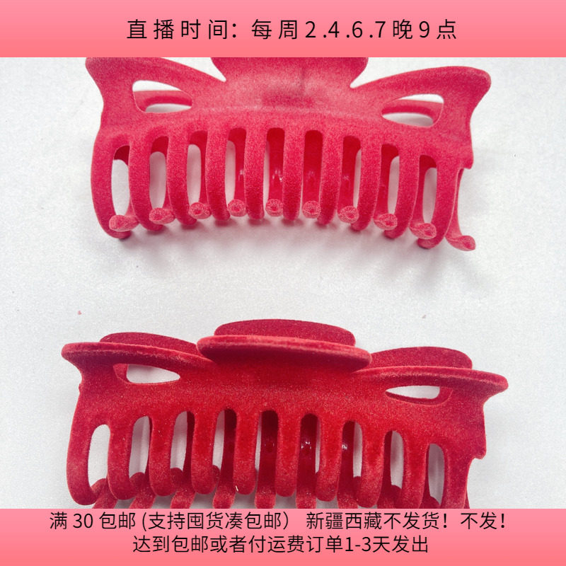 D35约12CM植绒抓夹2个约80克diy手工材料配件满30包邮