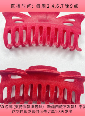 D35约12CM植绒抓夹2个约80克diy手工材料配件满30包邮