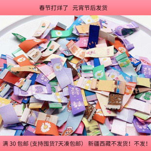 C03约4CM卡通织唛 180-200个diy手工材料配件满30包邮