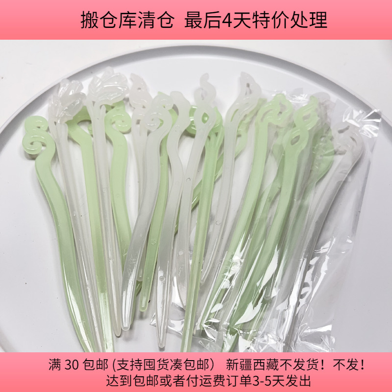 X34约17-20CM醋酸亚克力发簪随机18-20根 手工材料配件满30包邮