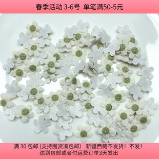 包邮 花朵混发100个diy手工材料配件满30 J50约1.7CM