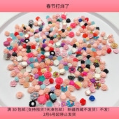 包邮 R56约0.8 350颗 diy手工材料配件满30 1CM树脂花混发 300