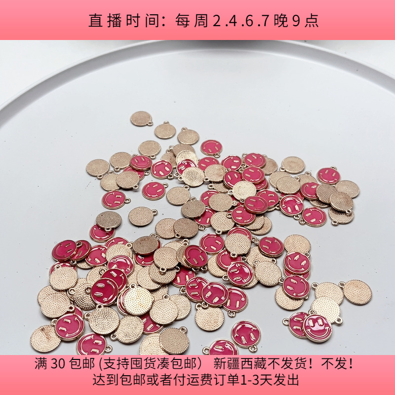 C77约1.2厘米合金笑脸挂件140个diy手工材料配件满30包邮