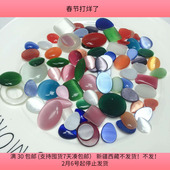 包邮 E74约1.4 3.2CM玻璃猫眼贴片混发盘中半斤diy材料配件满30