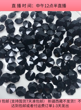 E26约1.4CM黑色玻璃钻150克约110颗diy手工材料配件满30包邮