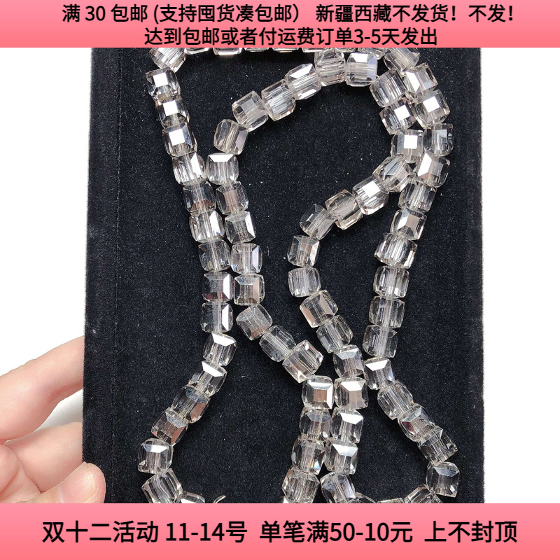 S76约1CM方形水晶珠 一条150克 diy手工材料配件满30包邮