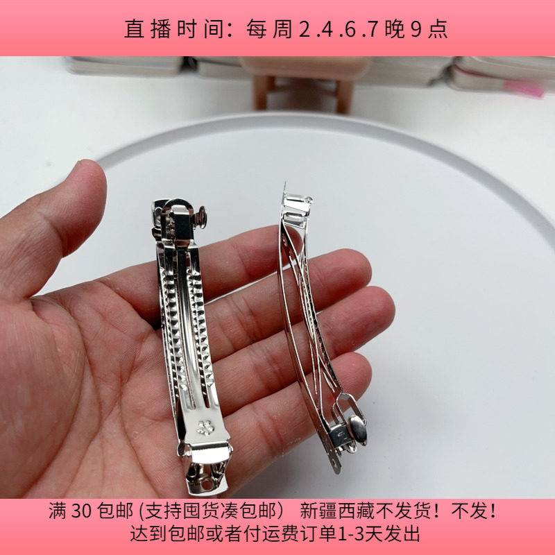 D62约10CM加厚新光厂3片弹簧夹半斤约25个手工配件满30包邮4楼