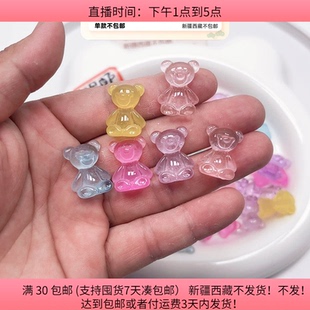 包邮 E11约2厘米透明小熊贴片48 50个30