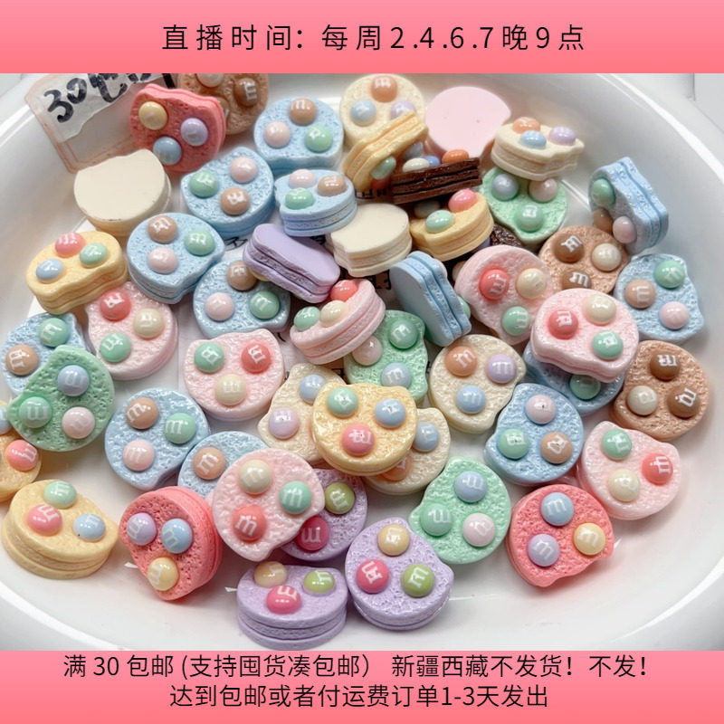 R17约2CM蛋糕树脂贴片45-50个diy手工材料配件满30包邮一楼