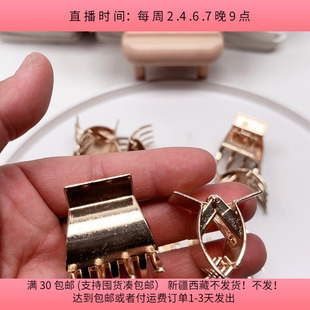 包邮 diy手工材料配件满30 半斤约17个 B23约3.5CM合金金色抓夹