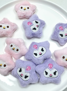 K09约6CM五角星充棉玩偶10个 diy手工材料配件满30包邮