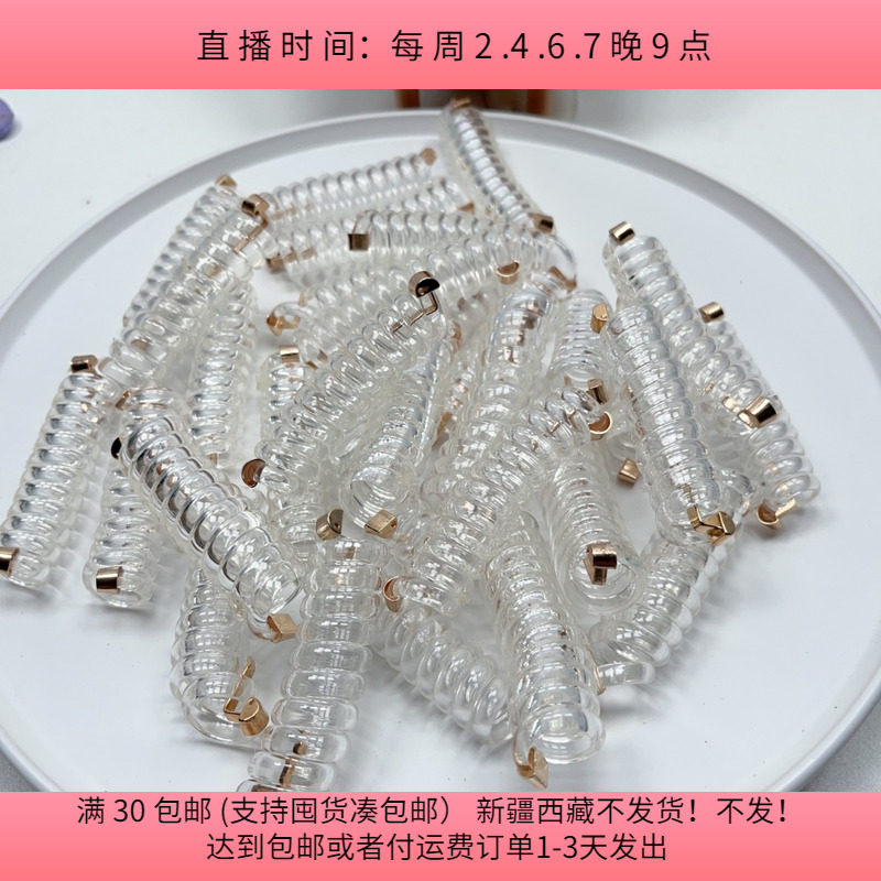 P16电话圈发圈 有粘过胶半斤约25个 diy手工材料配件满30包邮