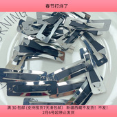包邮 B10约2.1X7.8CM加厚广东方形BB夹20个 diy手工材料配件满30