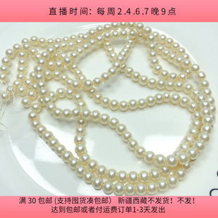 J68约0.8CM玻璃仿珍珠2条140克diy手工材料配件满30 包邮